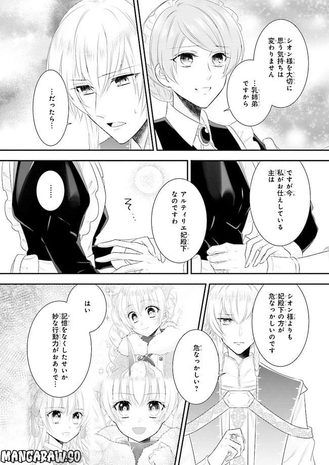 ページ 30 — 第4話