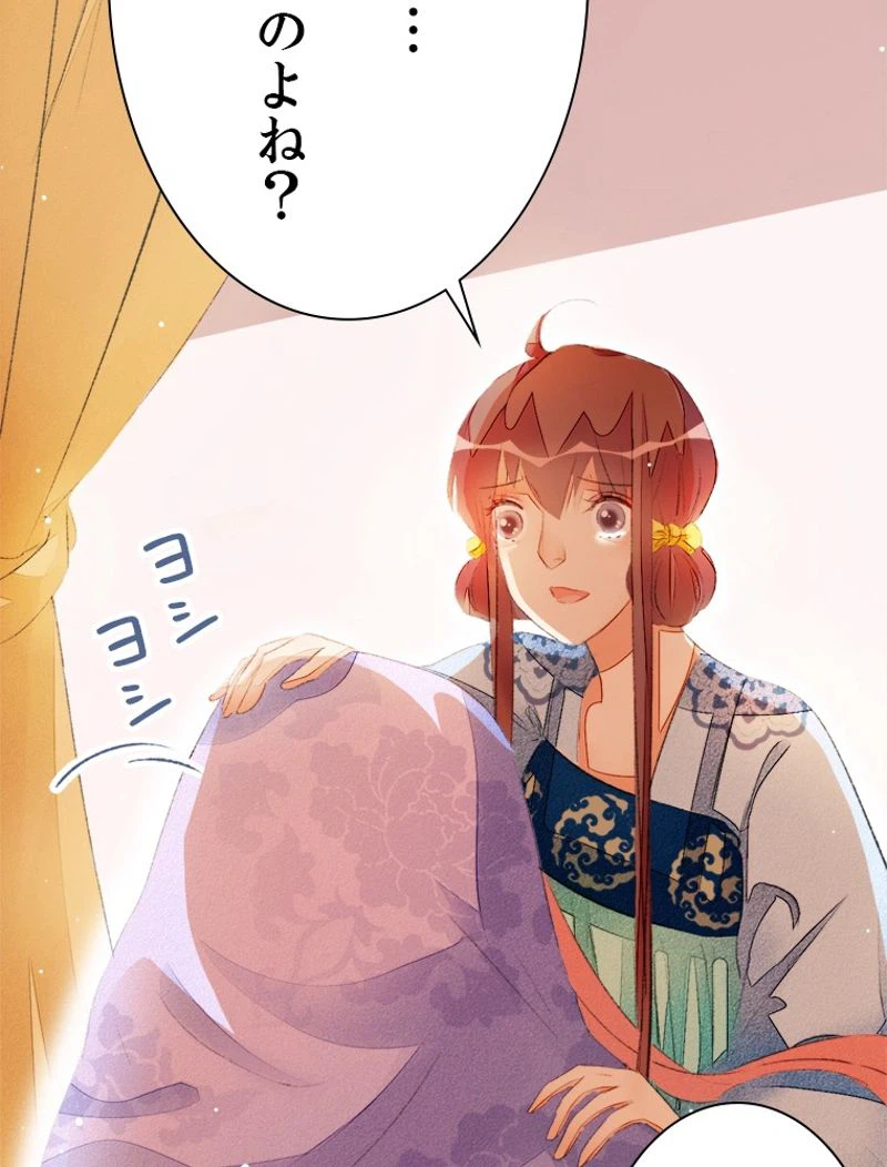 ページ 3 — 第38話