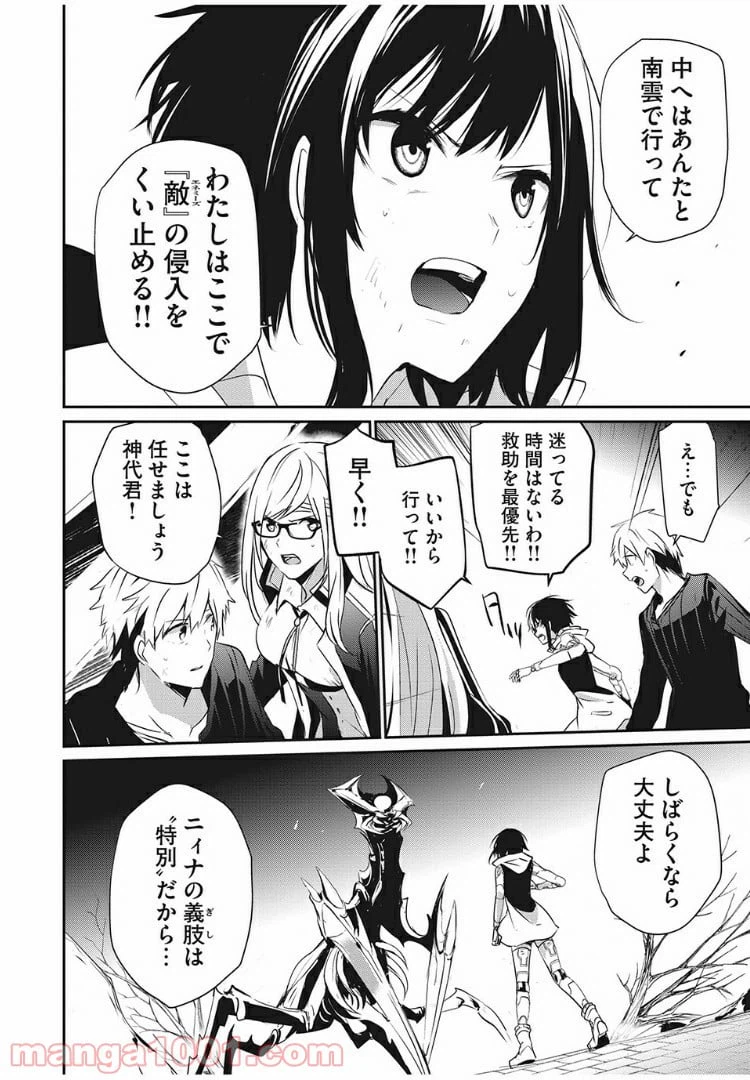 ページ 14 — 第5話