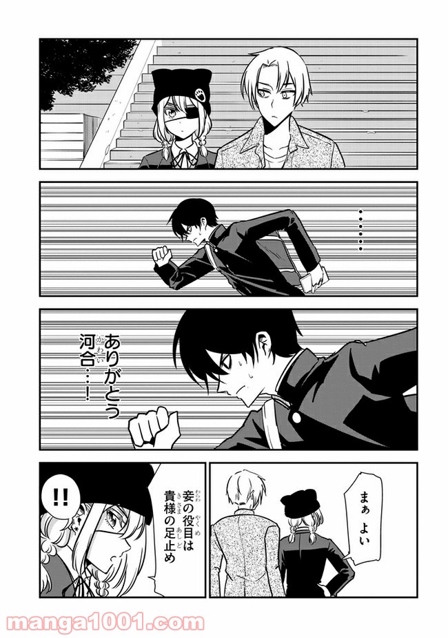 ページ 7 — 第52話