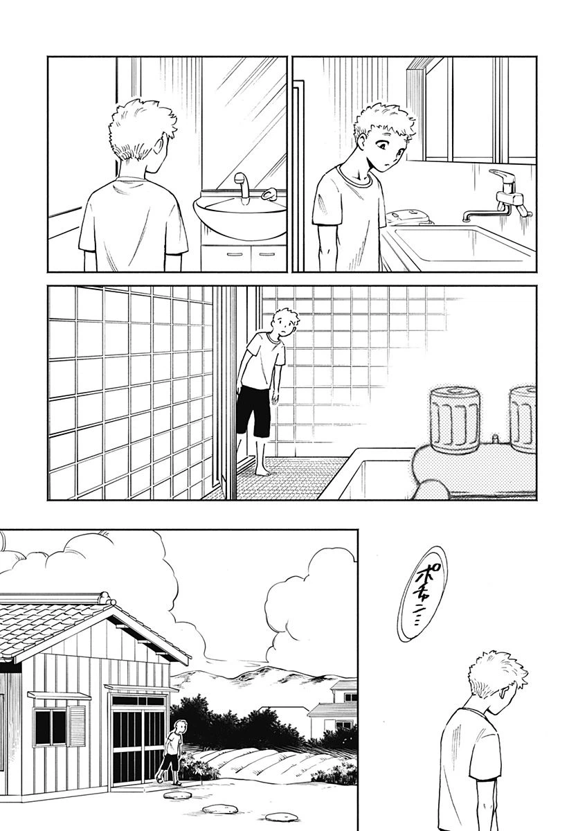 ページ 3 — 第5話