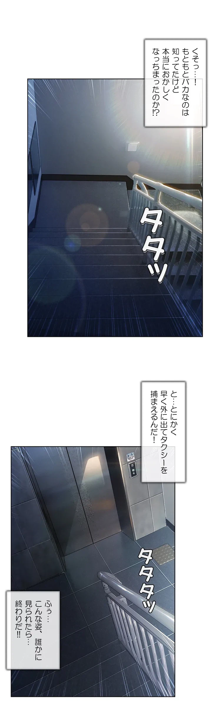 ページ 22 — 第1話