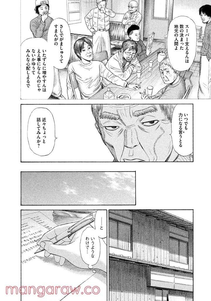 ページ 17 — 第12話