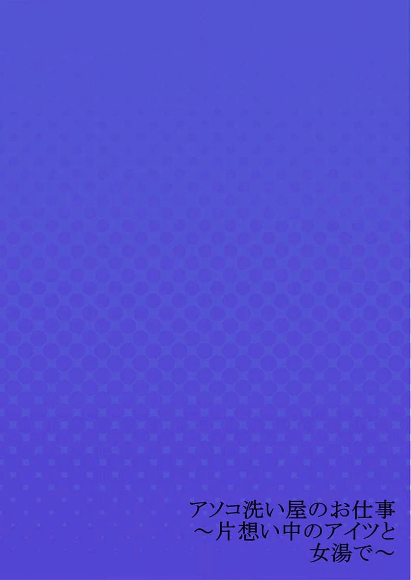 ページ 28 — 第24話
