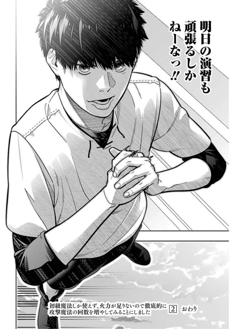 ページ 28 — 第13話