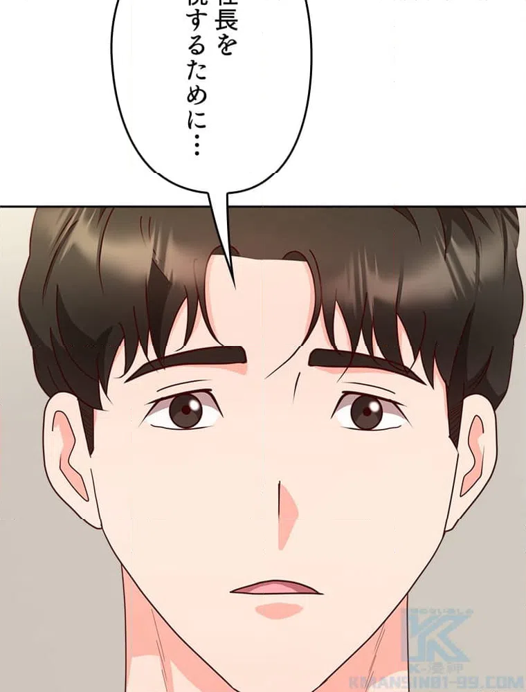 ページ 8 — 第13話