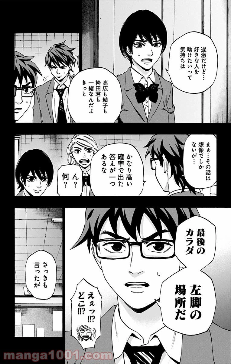 ページ 10 — 第92話