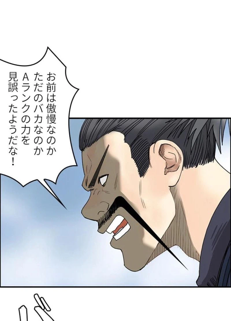 ページ 20 — 第68話