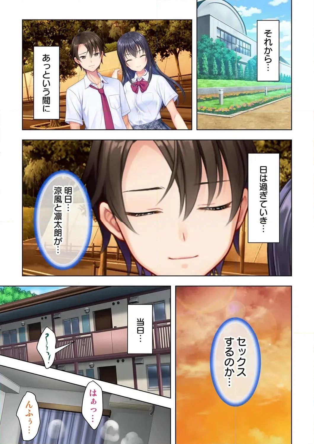 ページ 12 — 第10話