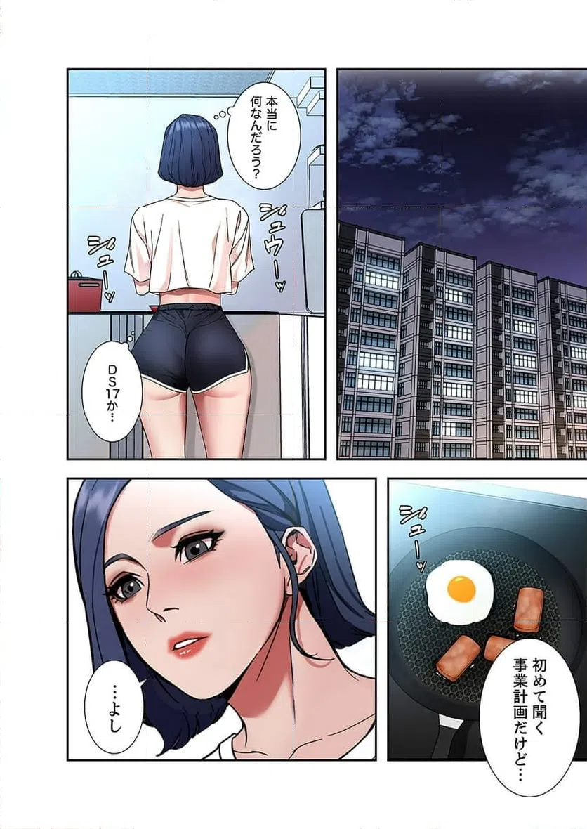 ページ 5 — 第5話