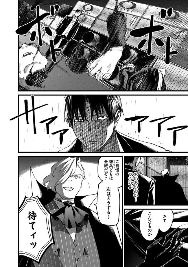 ページ 6 — 第8話