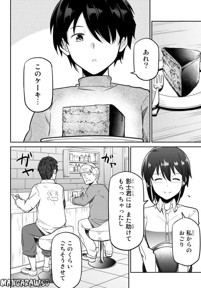 ページ 37 — 第2話
