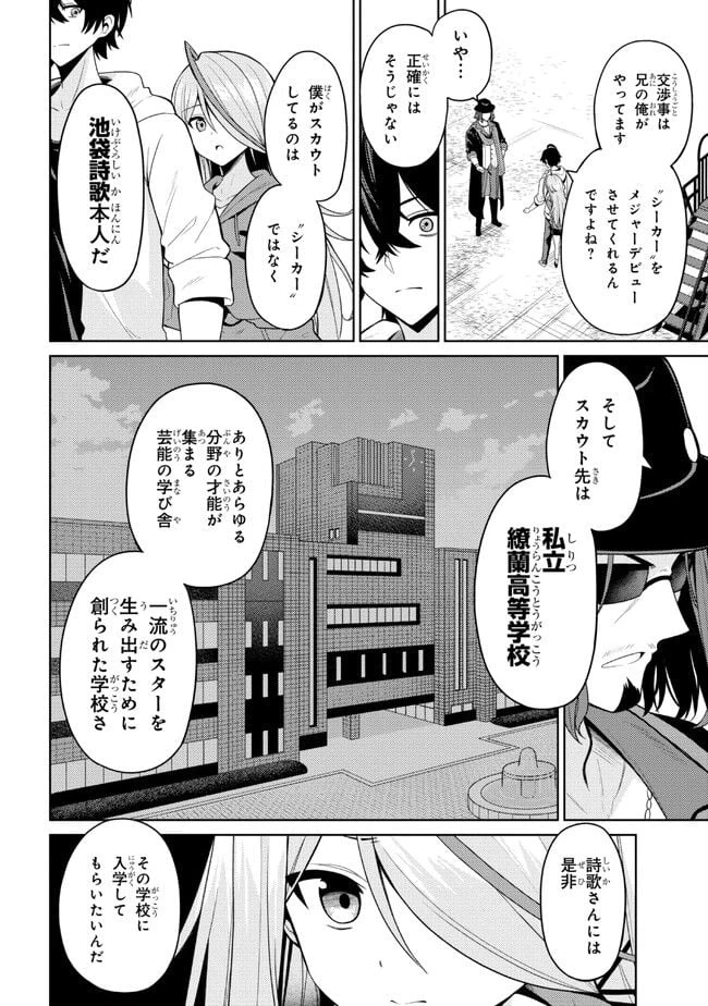 ページ 26 — 第1話