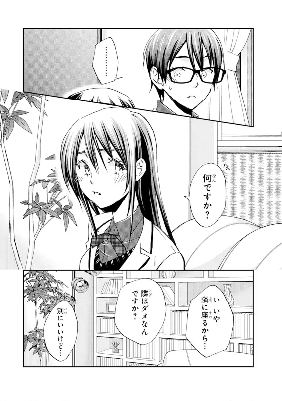 ページ 9 — 第21.2話