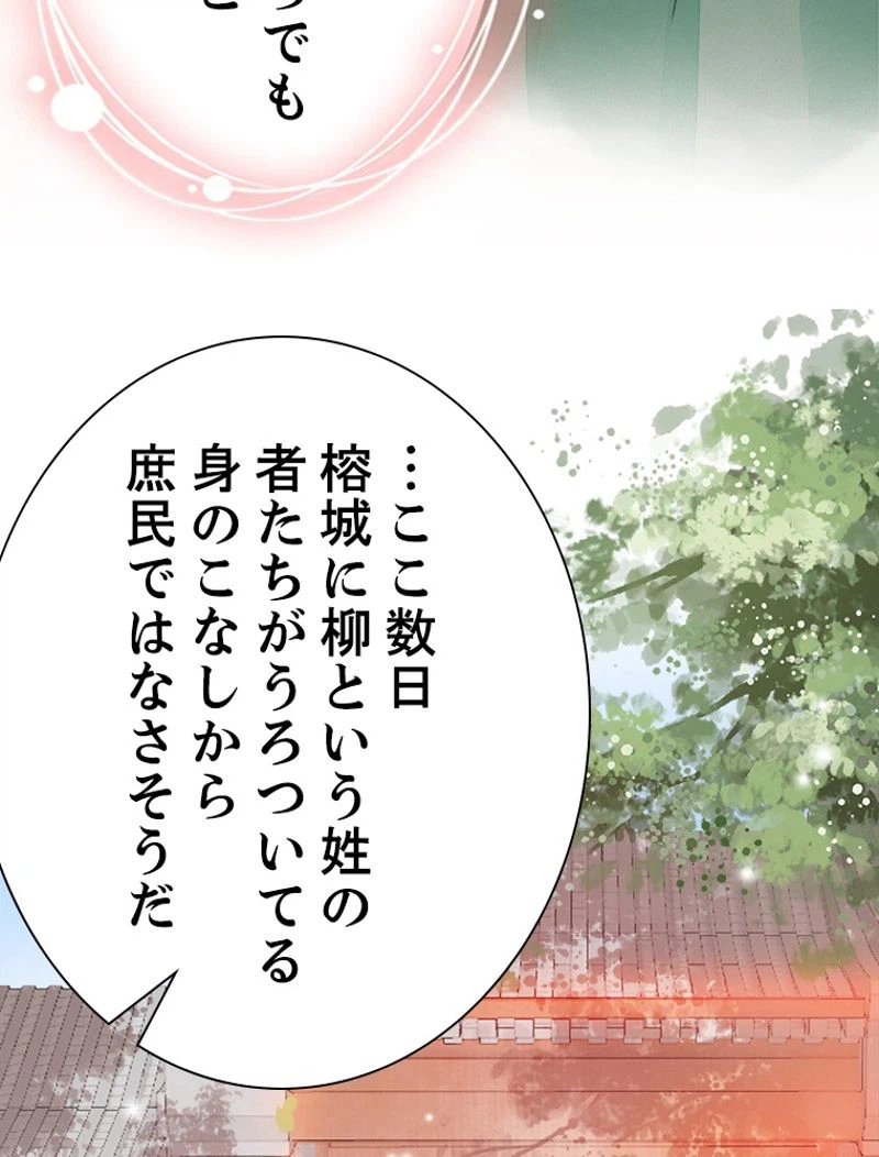 ページ 36 — 第19話