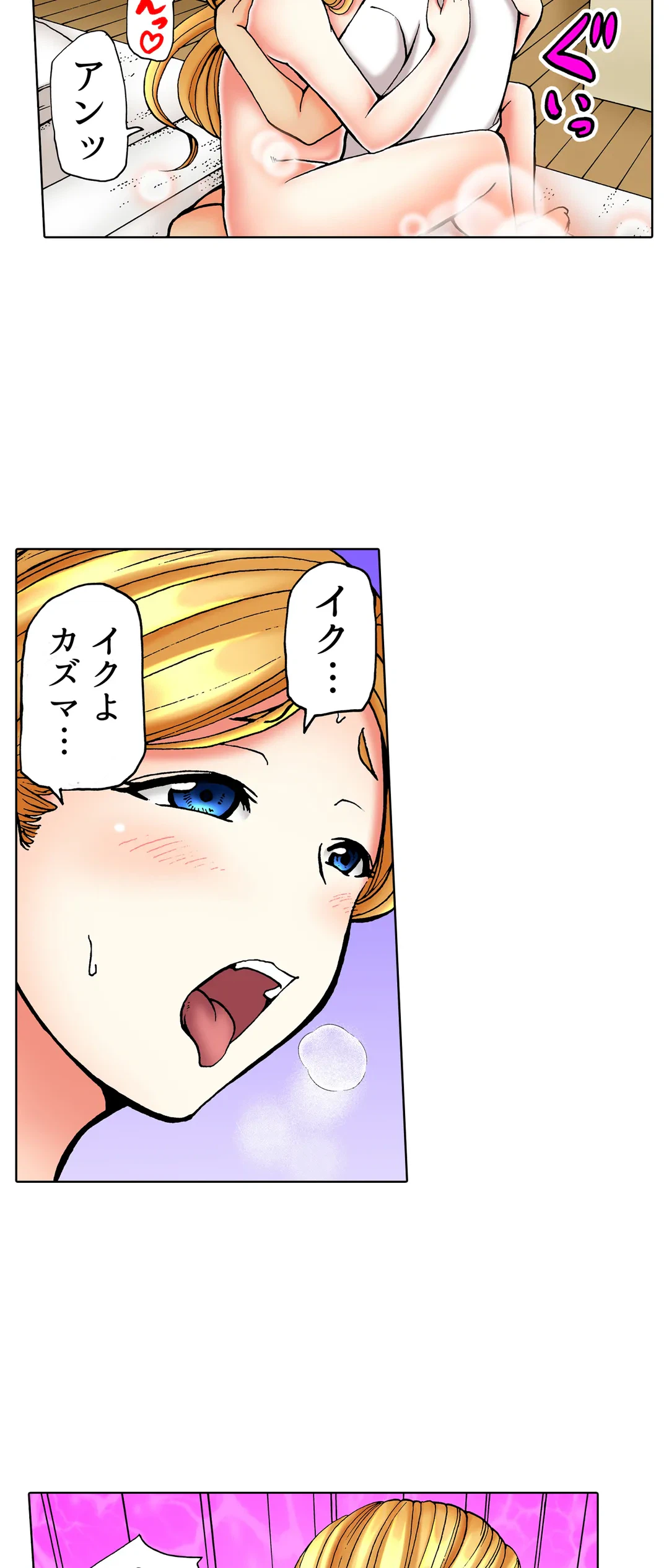 ページ 5 — 第42話