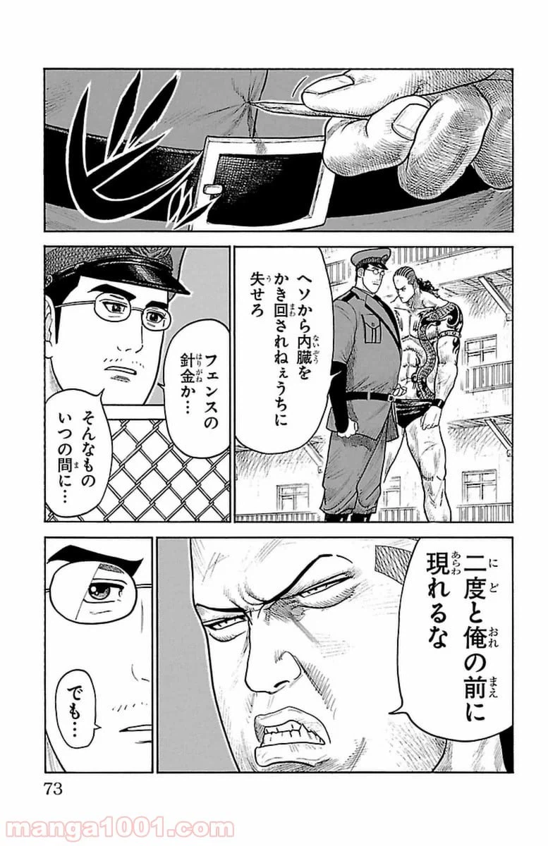 ページ 5 — 第251話
