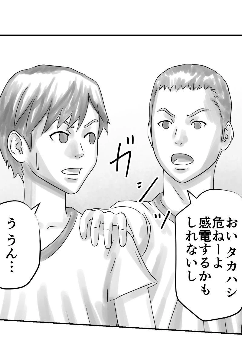 ページ 5 — 第10話