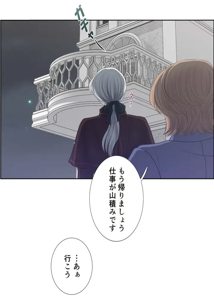 ページ 30 — 第8話