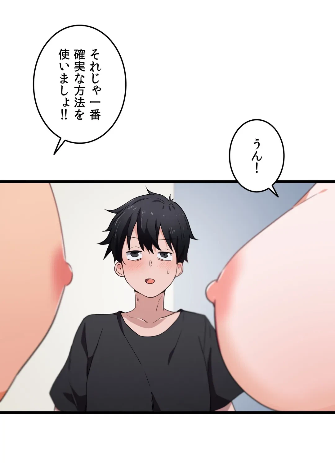 ページ 30 — 第21話
