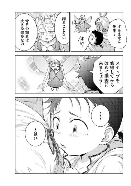 ページ 24 — 第11話