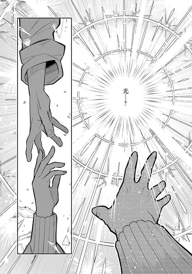 ページ 6 — 第1.5話