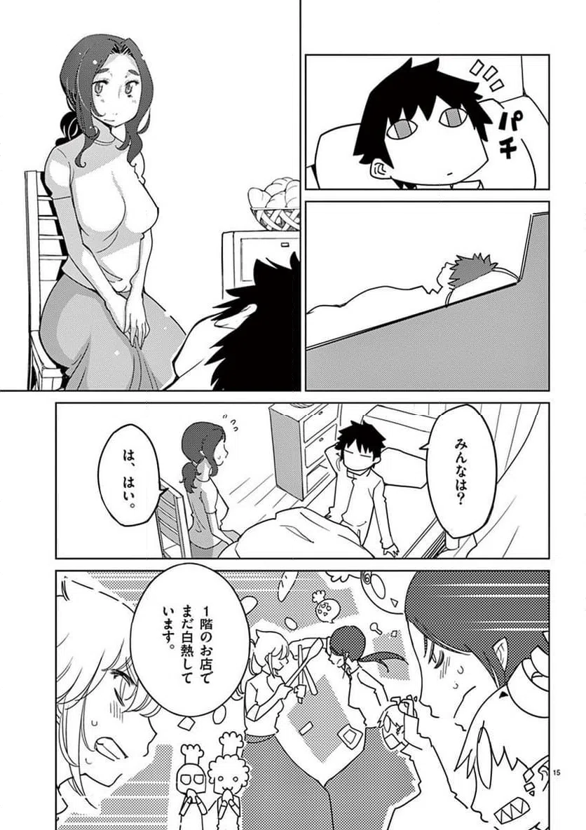ページ 15 — 第101話
