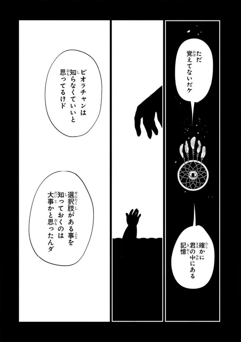ページ 18 — 第39話