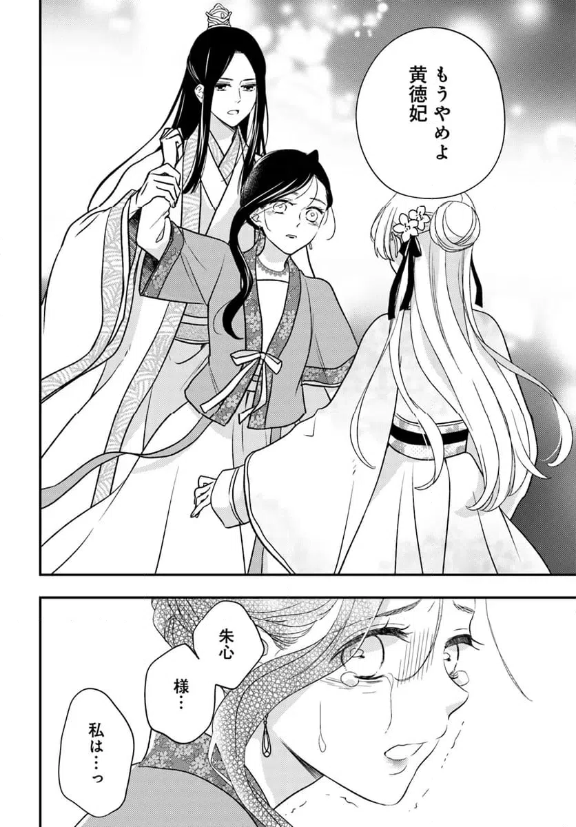 ページ 22 — 第20.1話