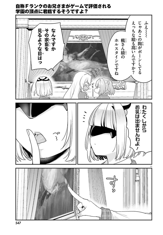 ページ 15 — 第31話