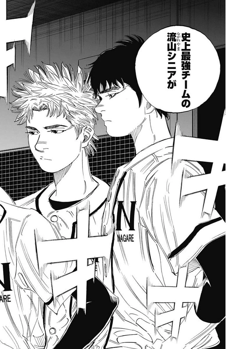 ページ 10 — 第351話