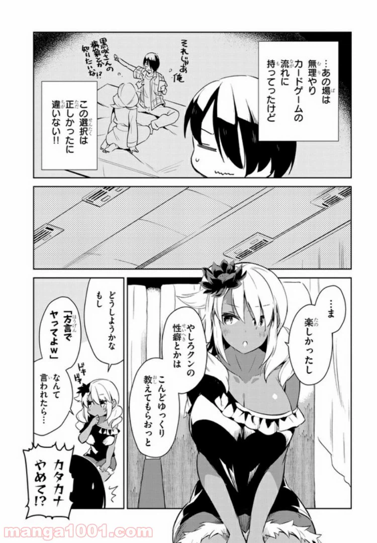 ページ 9 — 第15話