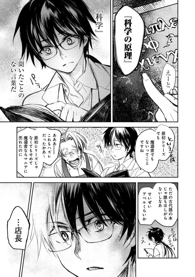 ページ 38 — 第1話