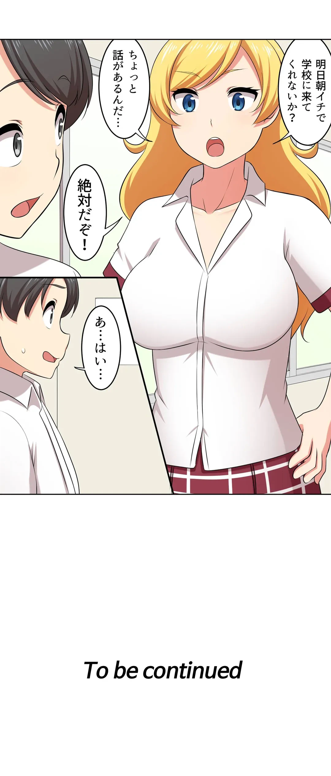 ページ 24 — 第39話