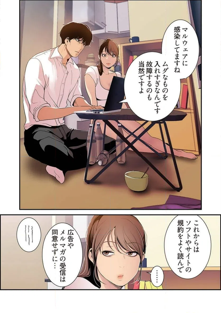 ページ 24 — 第20話