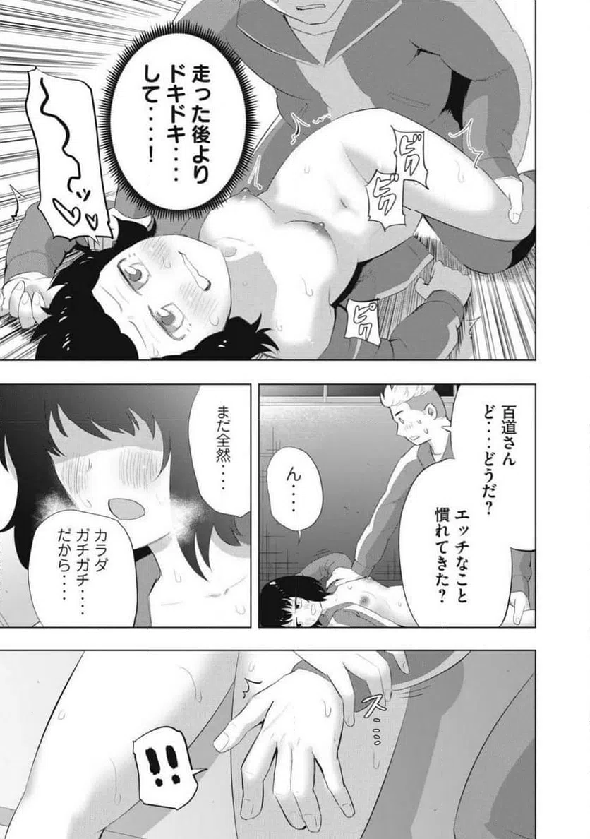 ページ 13 — 第4話