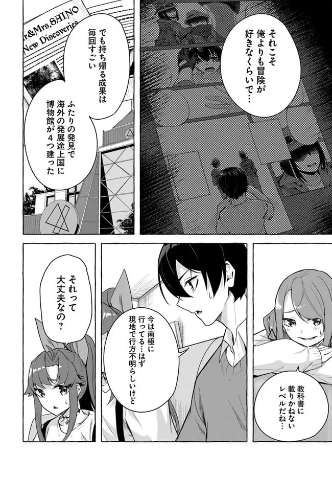 ページ 30 — 第29話