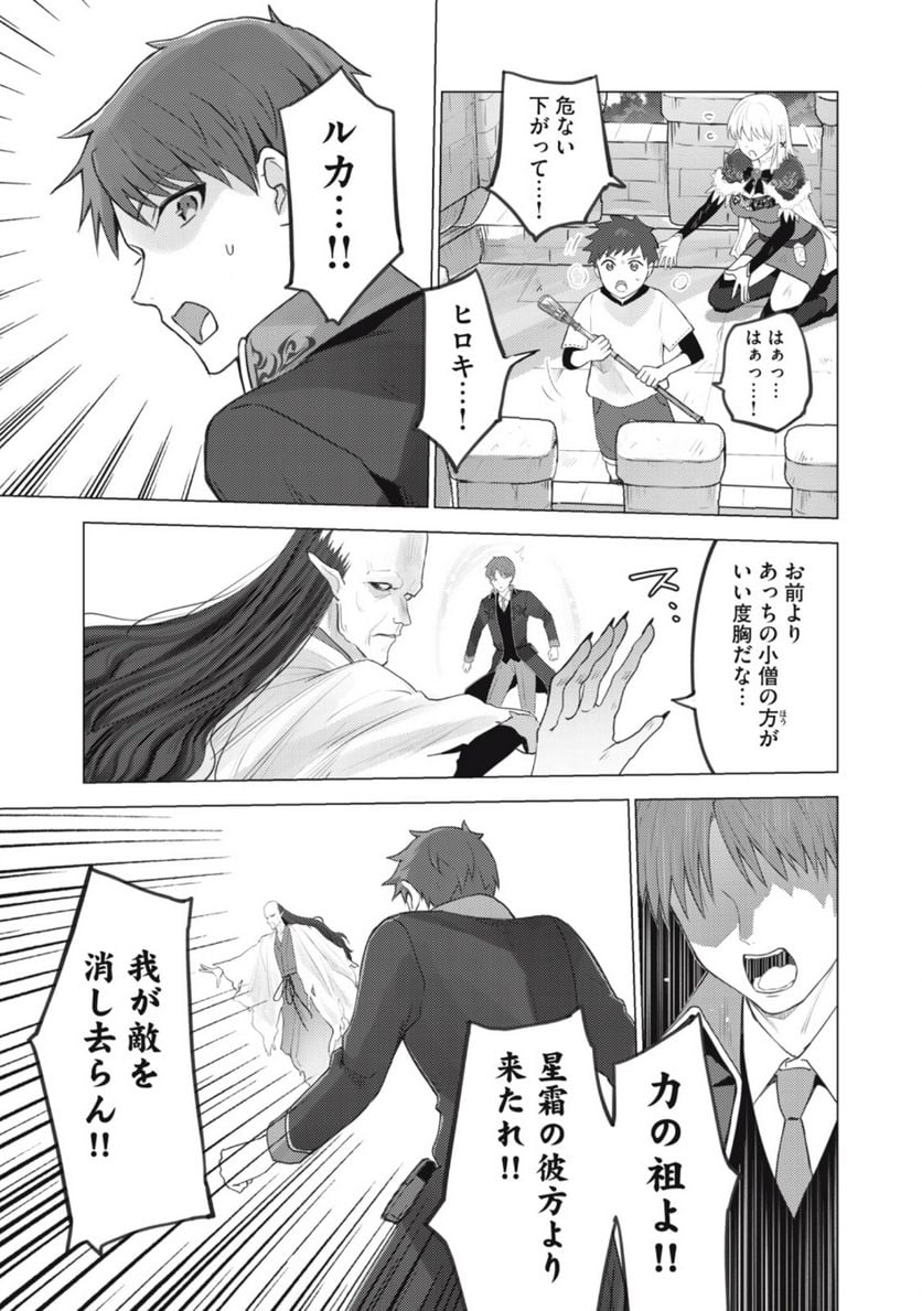 ページ 7 — 第29話