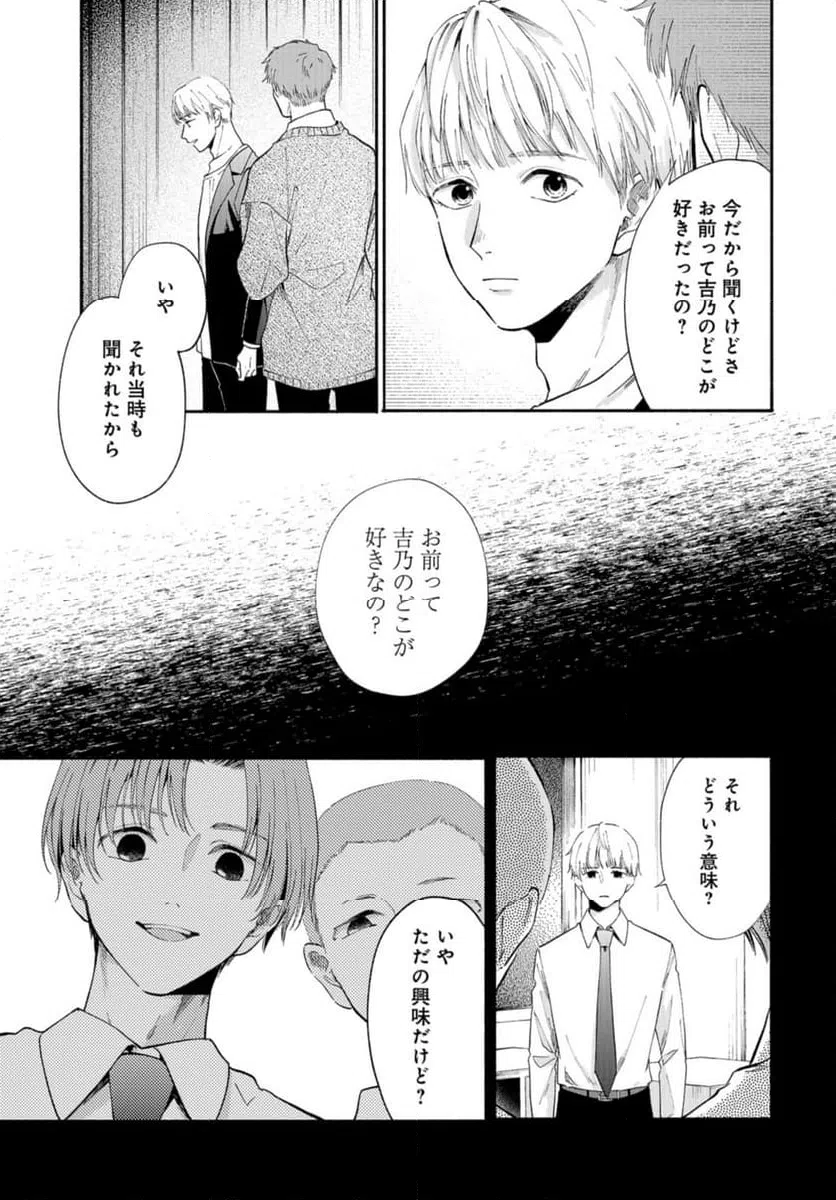 ページ 13 — 第3話