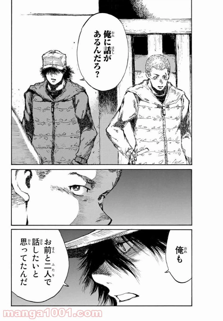 ページ 10 — 第110話