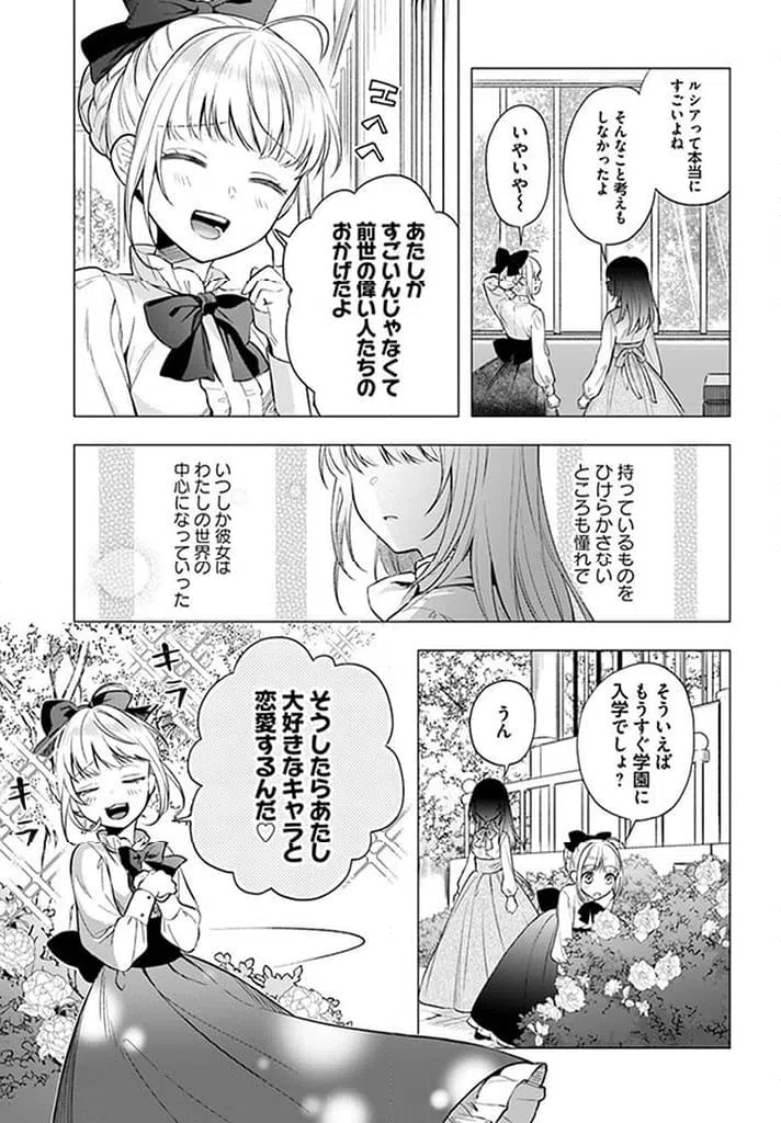 ページ 5 — 第13.5話