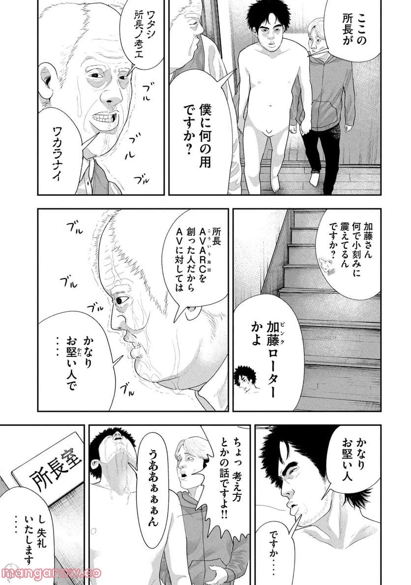 ページ 17 — 第12話