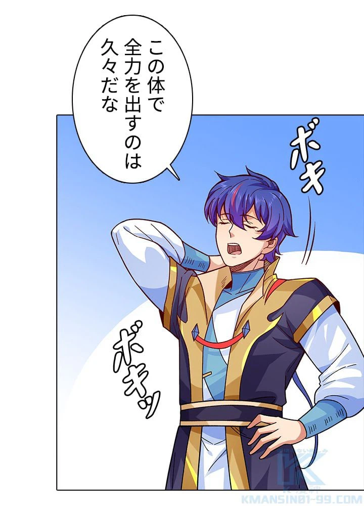 ページ 20 — 第233話