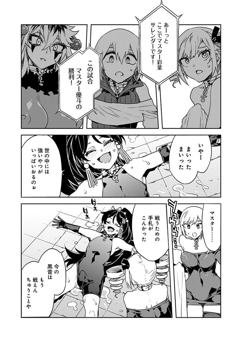 ページ 19 — 第16話