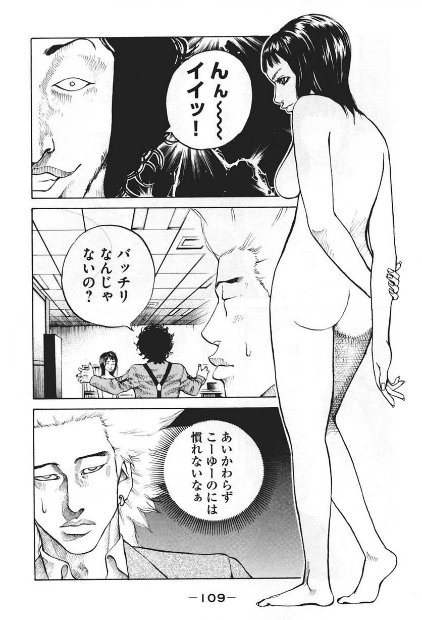 ページ 7 — 第45話