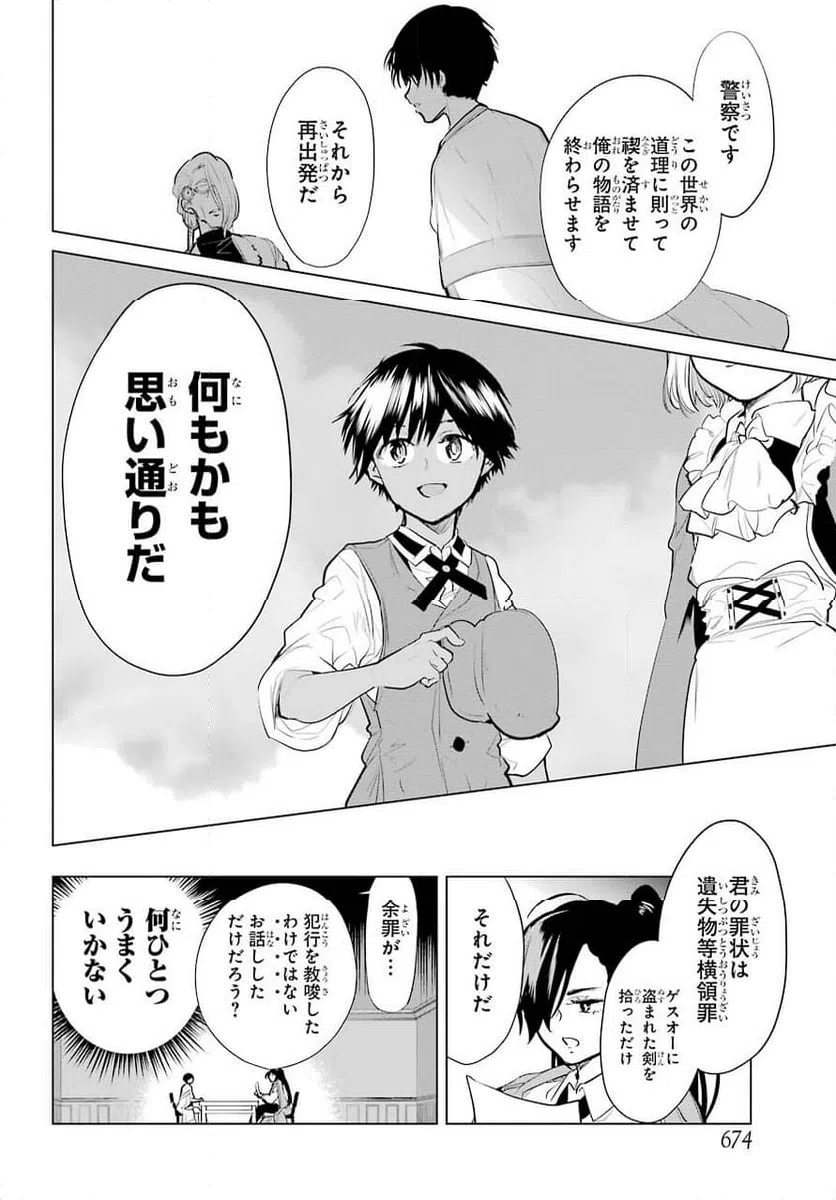 ページ 26 — 第25話
