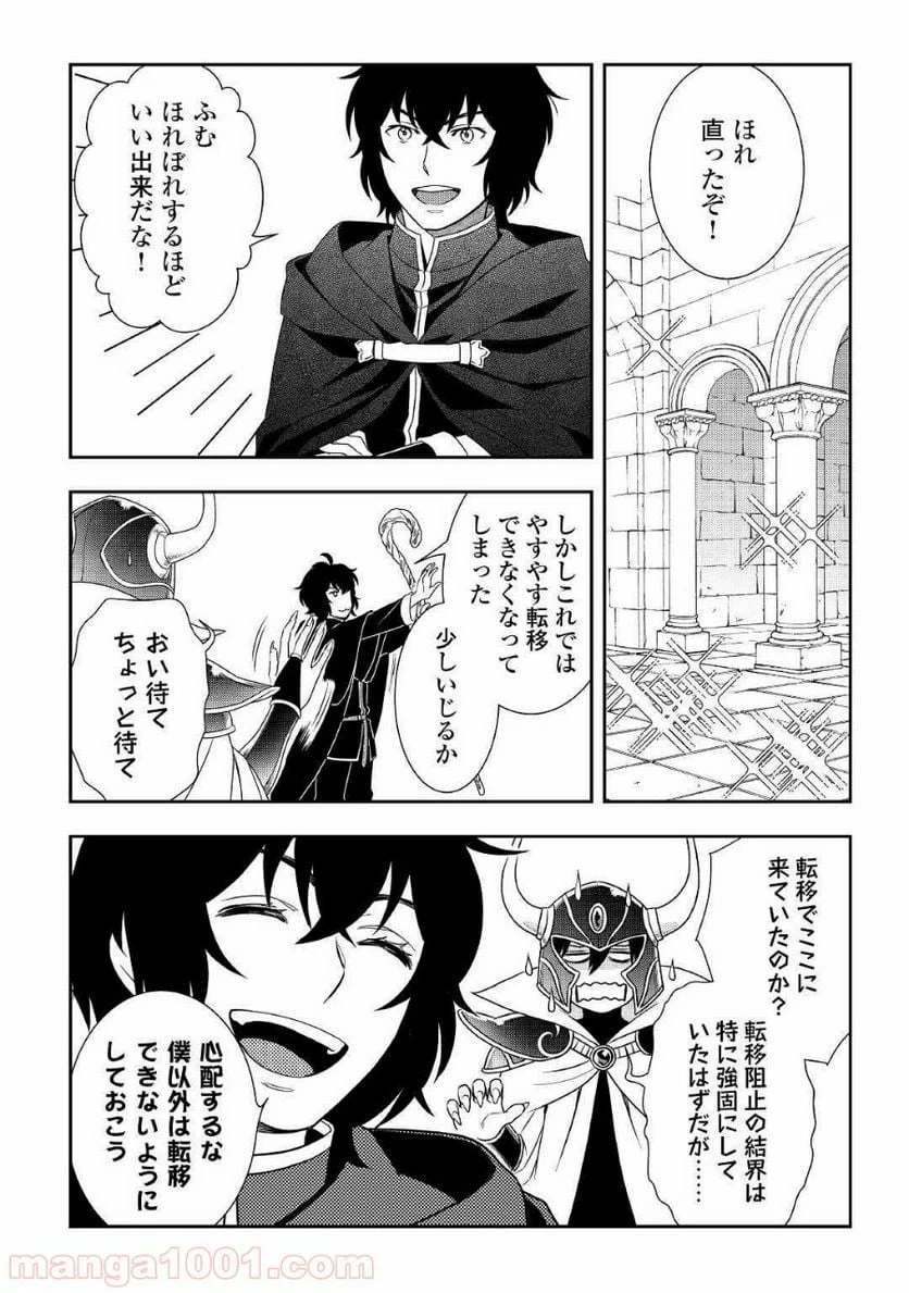 ページ 14 — 第41話