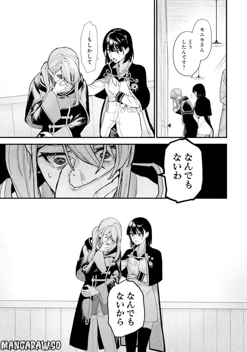ページ 5 — 第20.2話