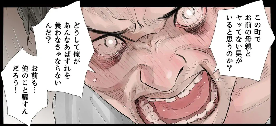 ページ 15 — 第19話