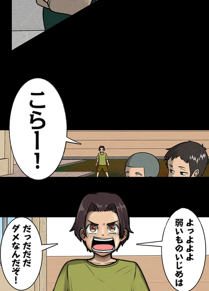 ページ 15 — 第1話